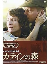 【新品】残像　アンジェイ・ワイダ監督　DVD　新品　非売品プレス付 Amazon.co.jp: 残像 [DVD] : ボグスワフ・リンダ, ゾフィア